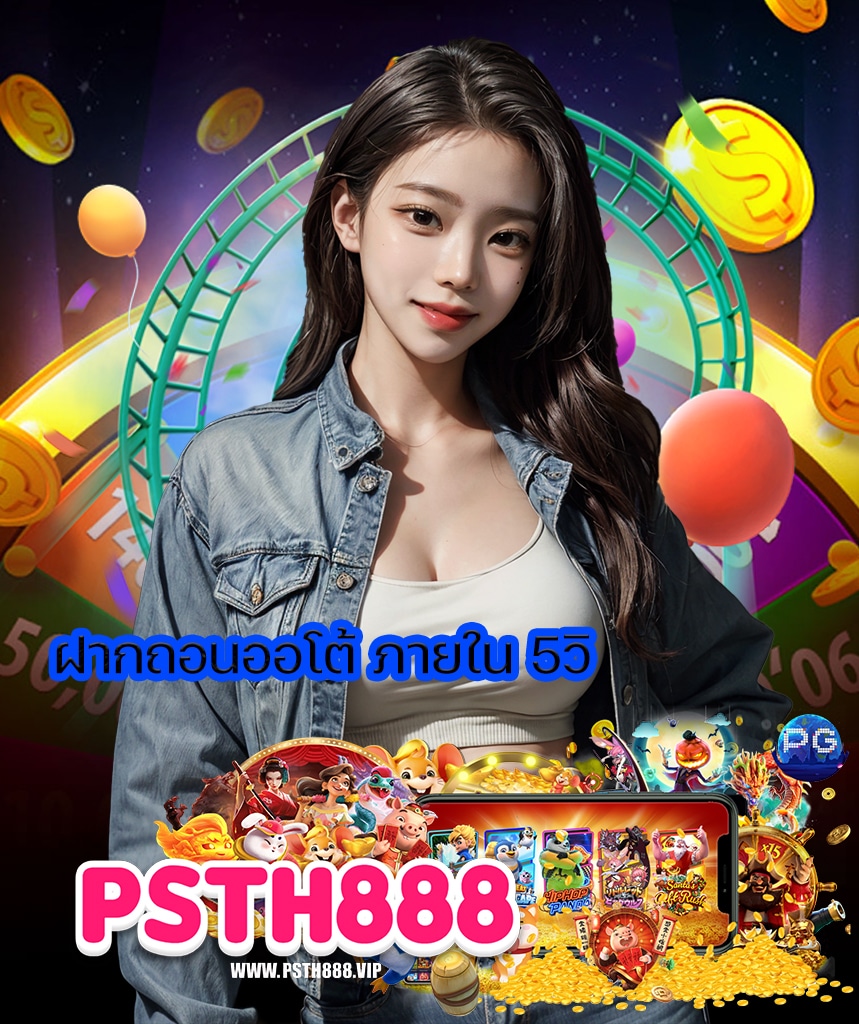 psth888 com